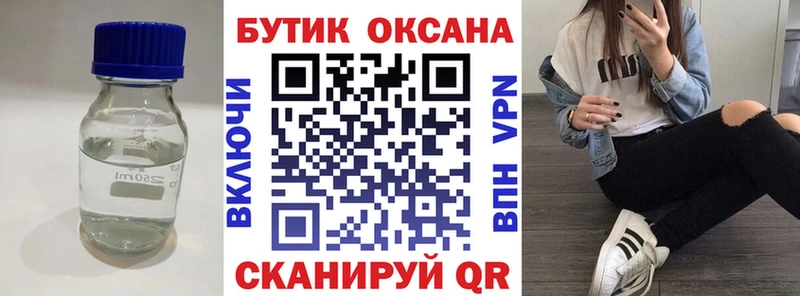 магазин продажи наркотиков  Нестеровская  omg маркетплейс  БУТИРАТ GHB 