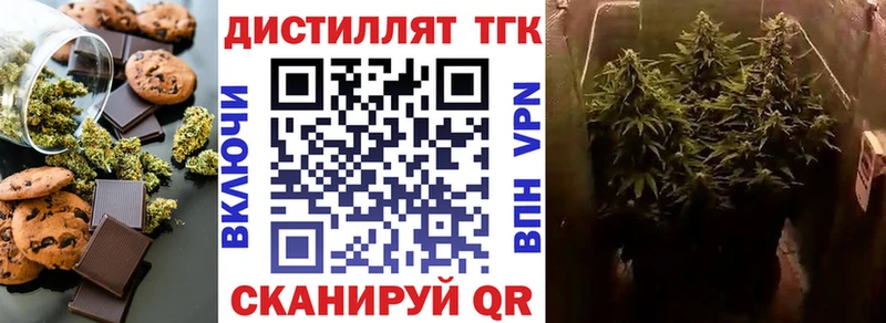 Печенье с ТГК марихуана  Нестеровская 