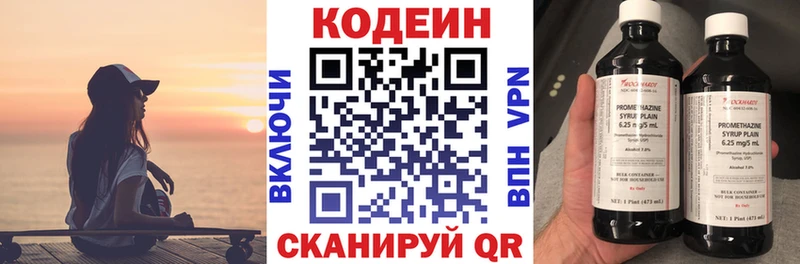 Кодеин Purple Drank  наркотики  Нестеровская 