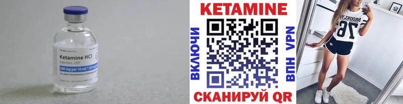 где купить наркоту  Нестеровская  Кетамин VHQ 