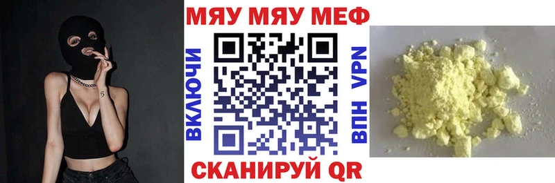 kraken tor  где можно купить   Нестеровская  Мефедрон кристаллы 