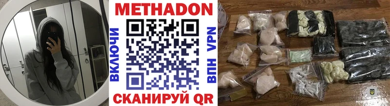 Метадон VHQ  Нестеровская 